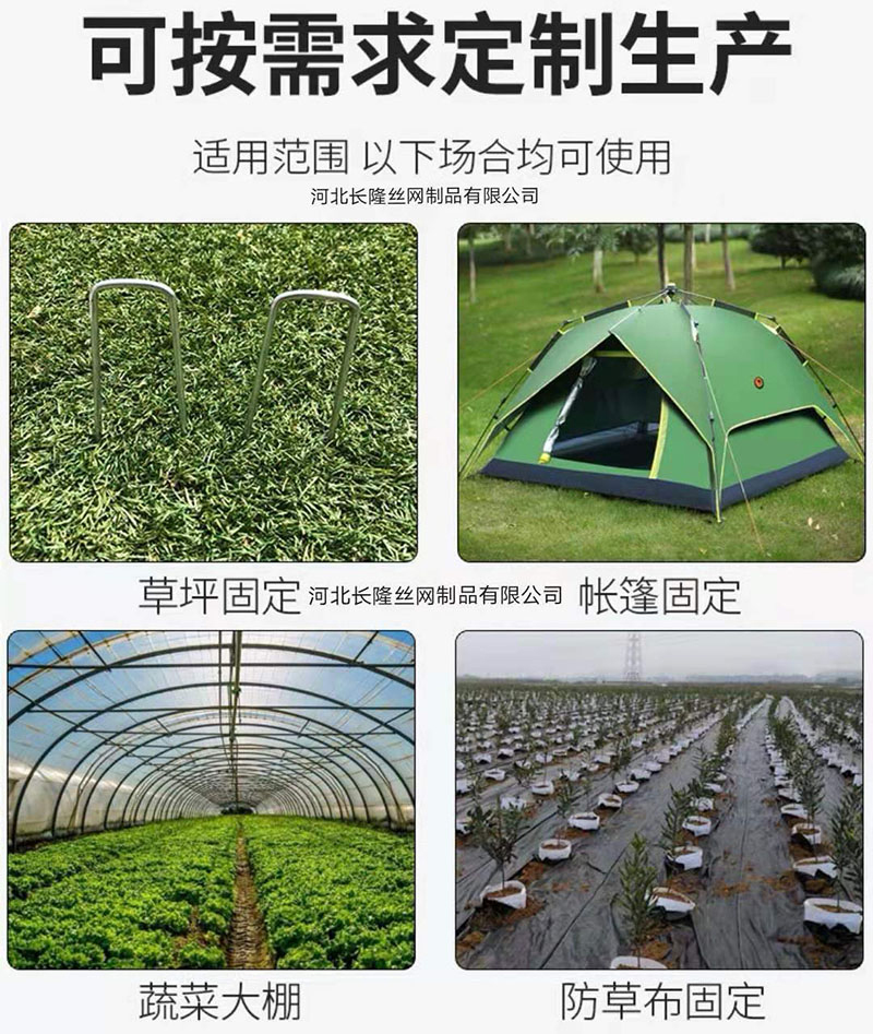 草皮釘/U型釘/地釘生產(chǎn)廠家