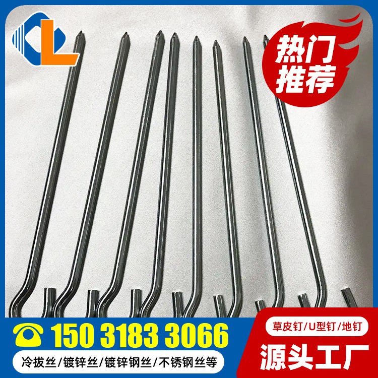 U型錨固釘 U型釘使用方法 草皮釘一般在哪可以買到 地釘U型