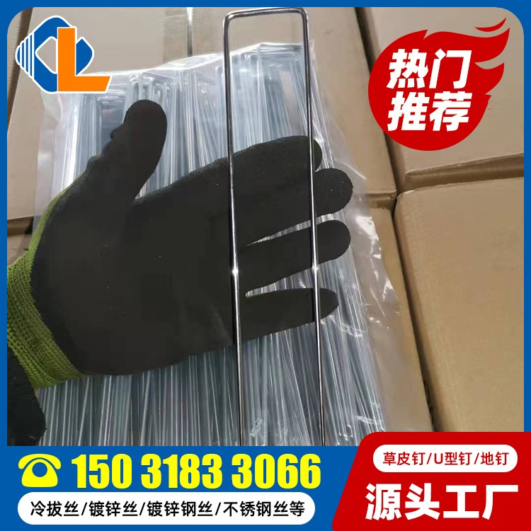 U型釘型號 草坪釘直釘 方頭地釘 U型碼釘