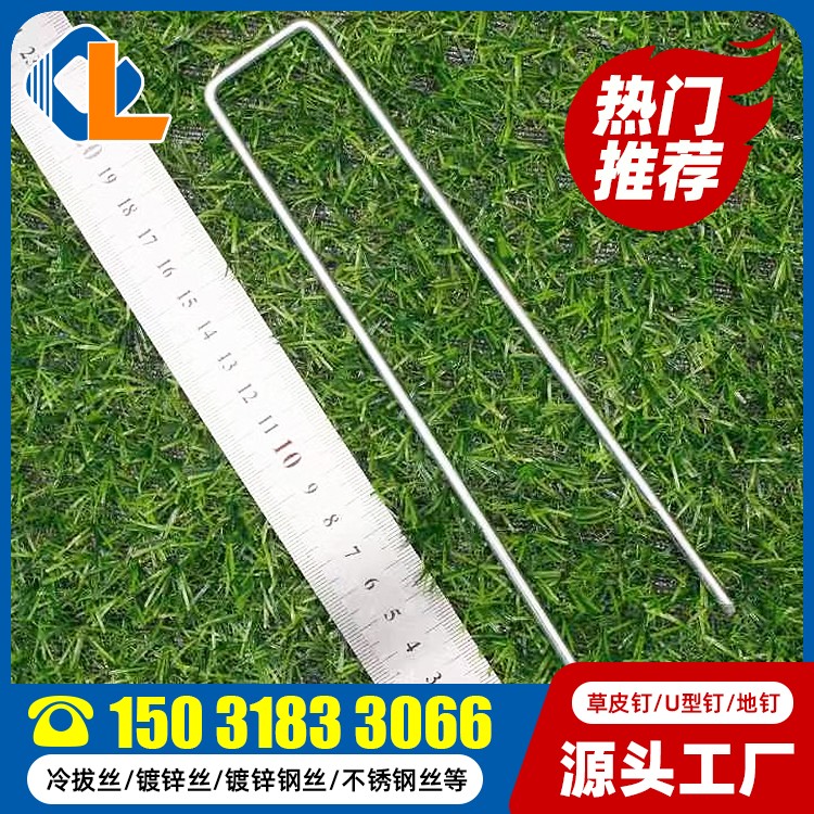 草坪釘一般在哪可以買到 U形錨釘 地釘U型 U型釘價格