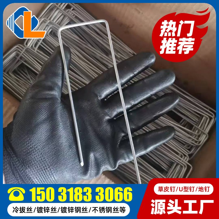 土工格柵固定U型釘 不銹鋼草坪釘 U型地釘 U型草皮釘