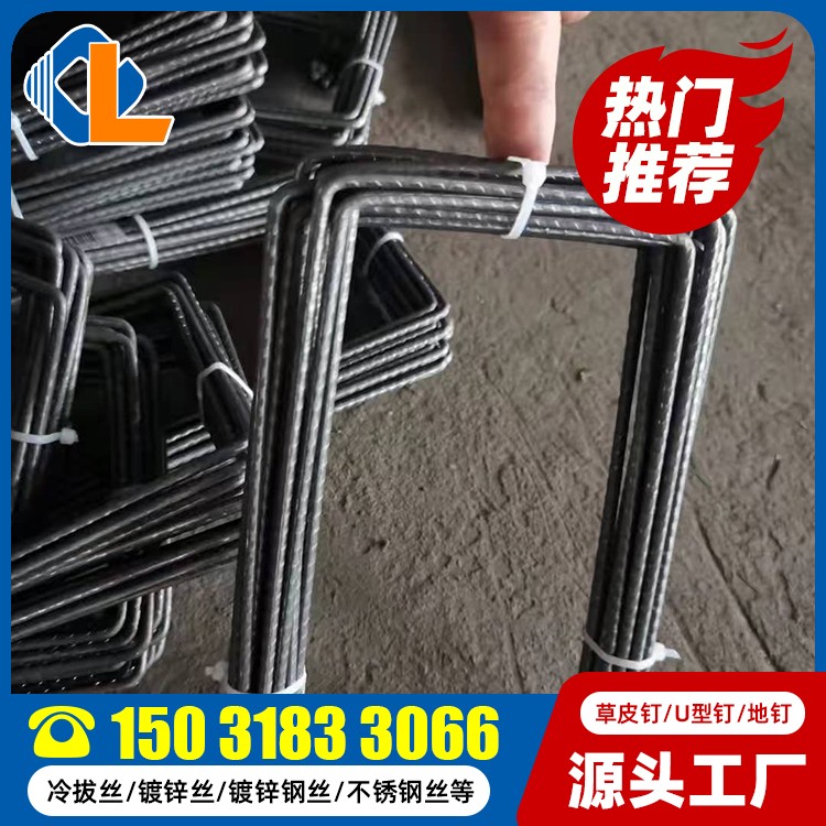 草皮釘哪里有賣 草坪釘使用方法 U型釘土工格室 U形錨釘