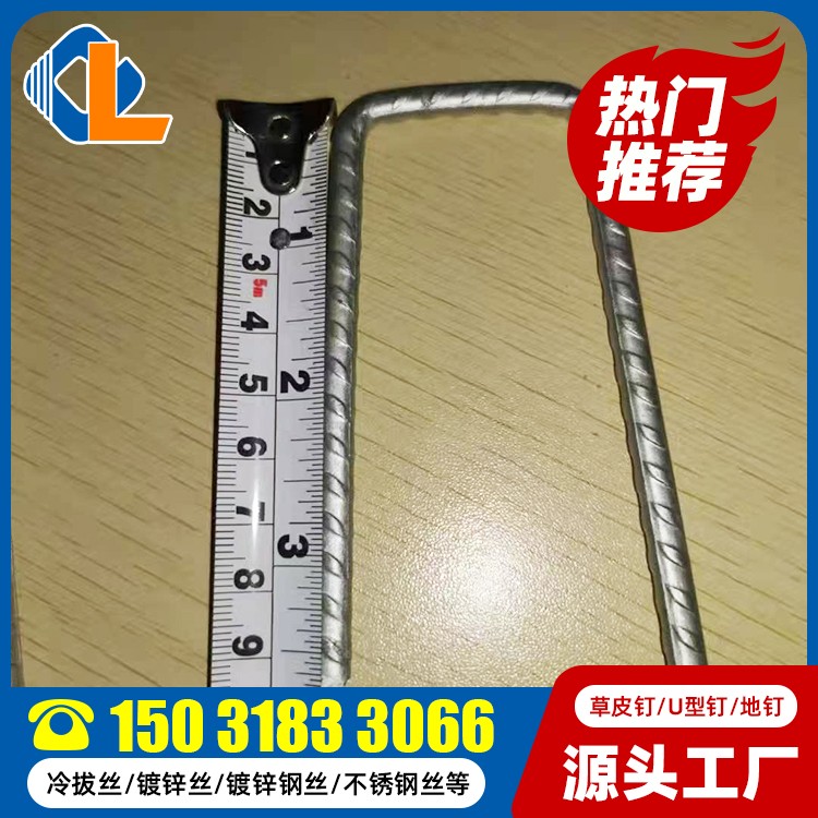 草皮釘一般釘什么東西 什么是草皮釘 土工格柵固定釘 U型鋼釘