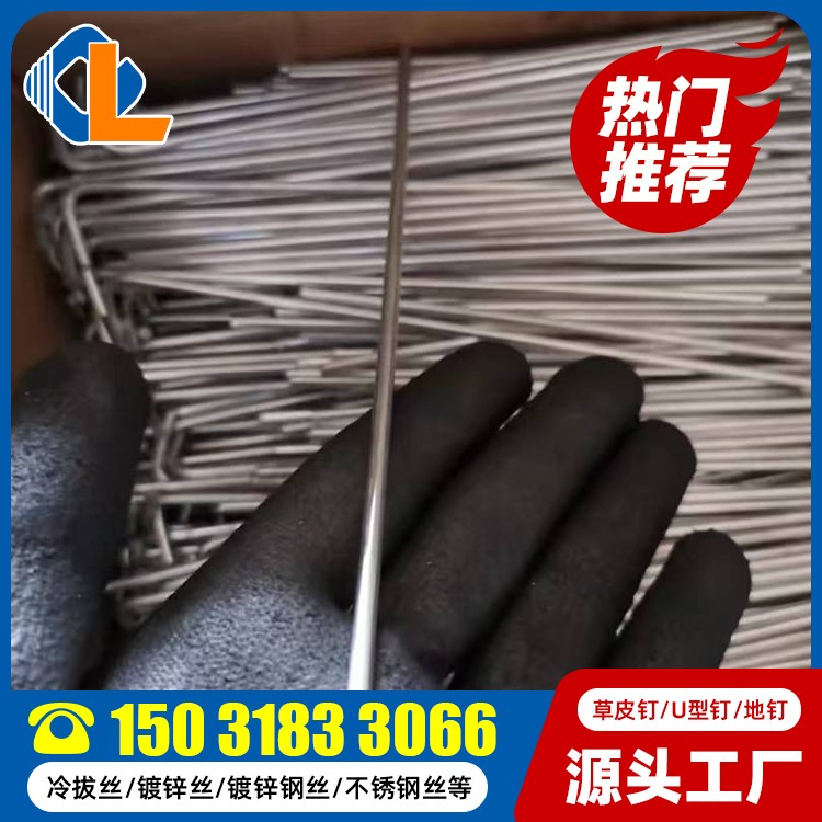 草皮釘圖片